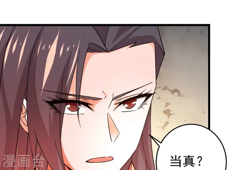 第378话 疯魔状态六亲不认 第56页