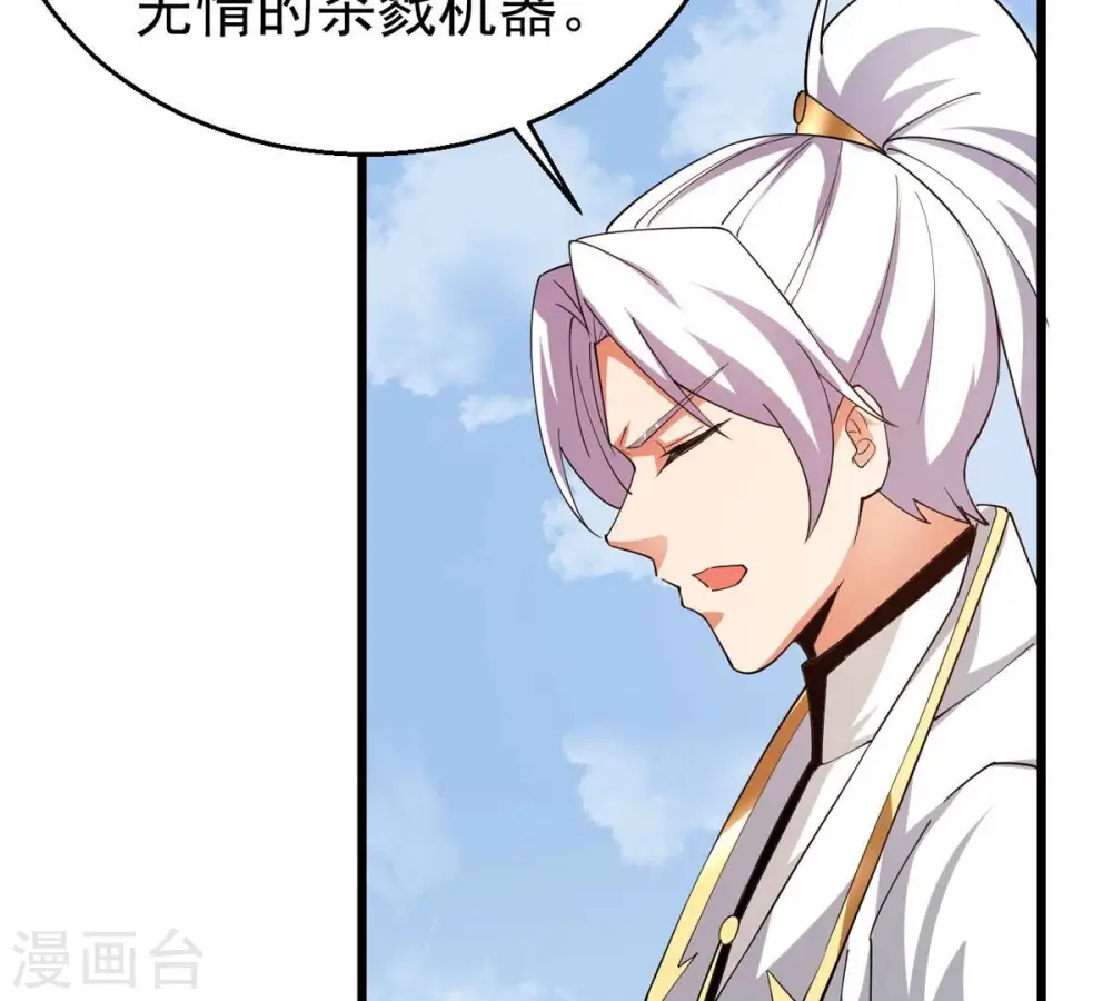 第378话 疯魔状态六亲不认 第58页