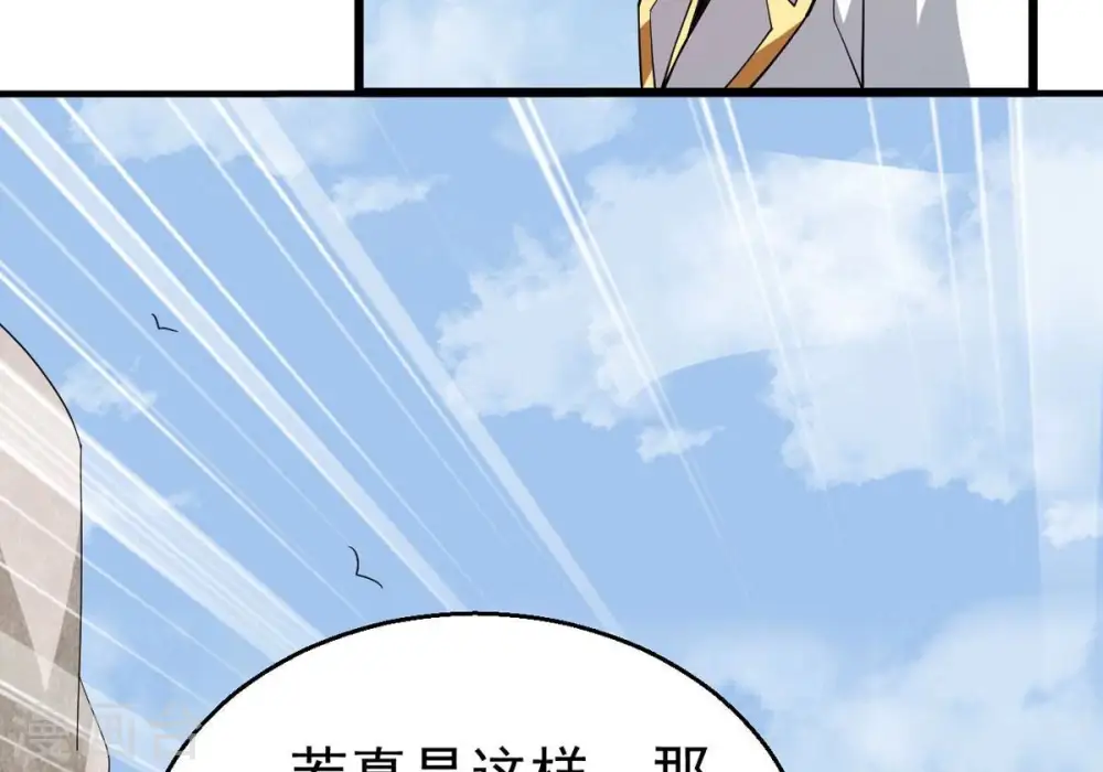 第378话 疯魔状态六亲不认 第59页
