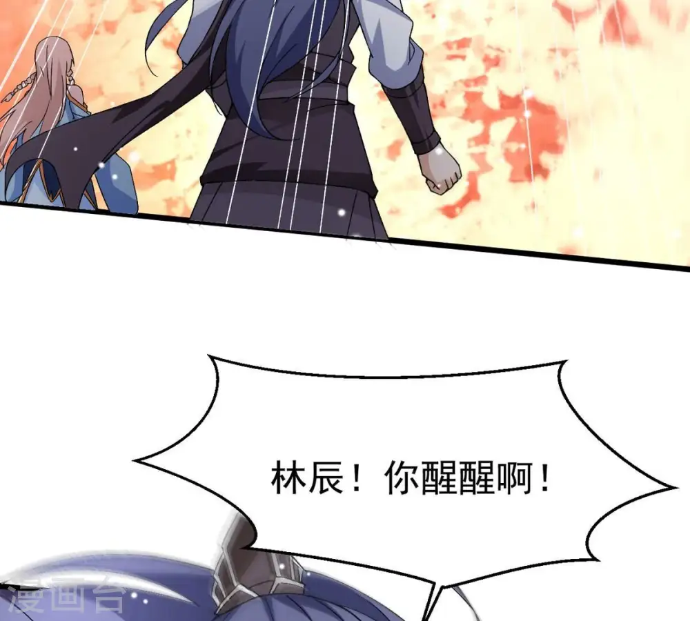 第378话 疯魔状态六亲不认 第76页