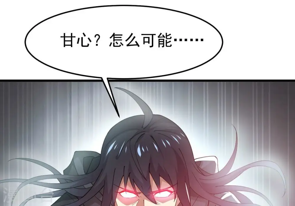 第368话 林辰疯魔？！ 第3页