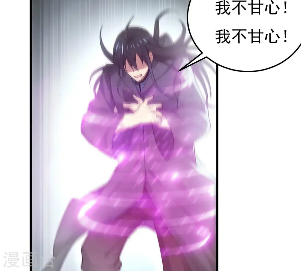 第368话 林辰疯魔？！ 第5页