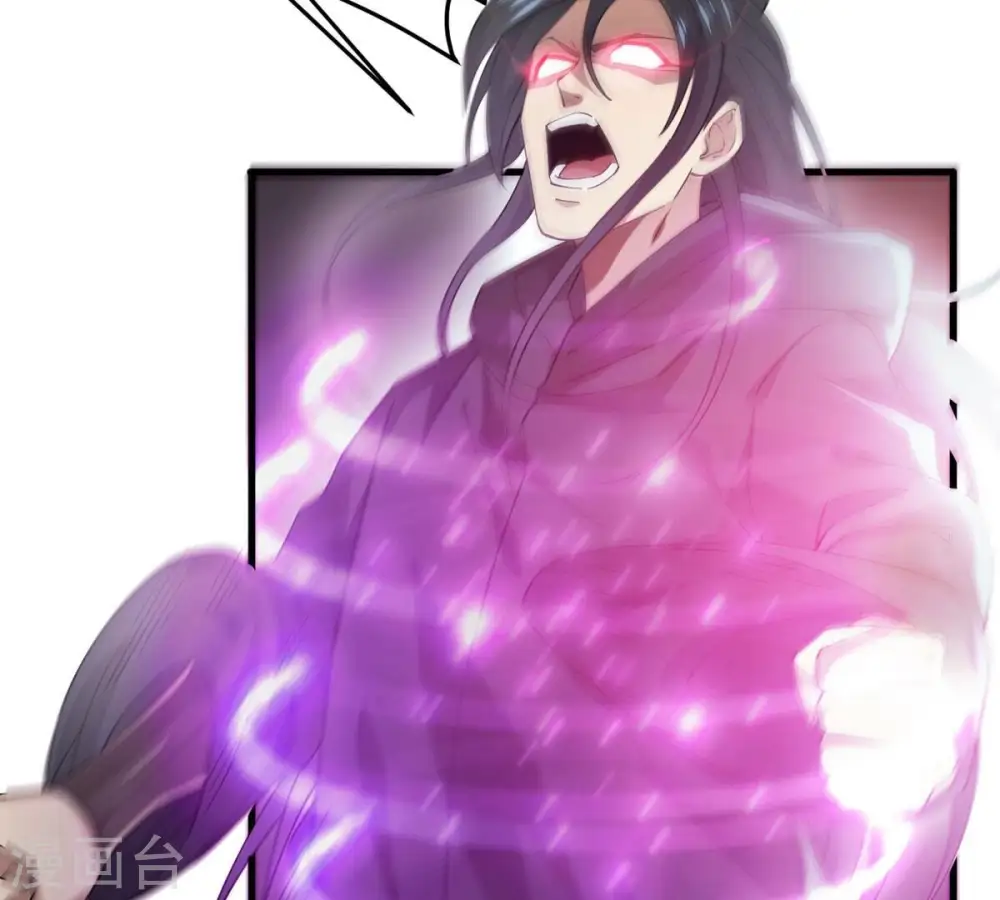 第368话 林辰疯魔？！ 第7页