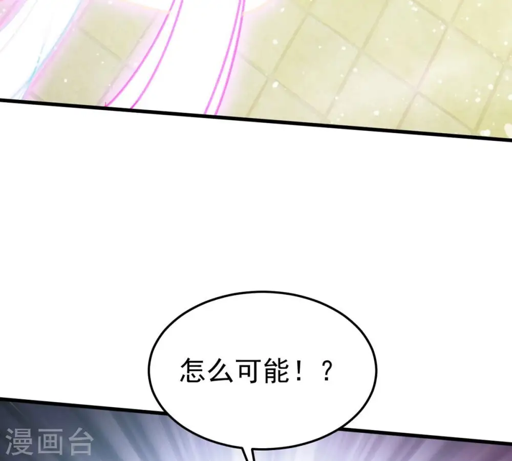 第368话 林辰疯魔？！ 第17页