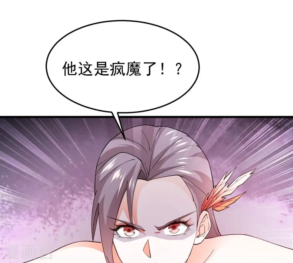 第368话 林辰疯魔？！ 第56页