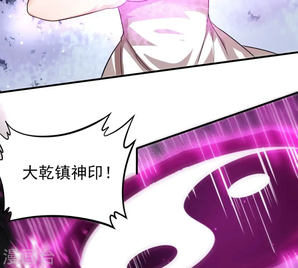 第368话 林辰疯魔？！ 第59页