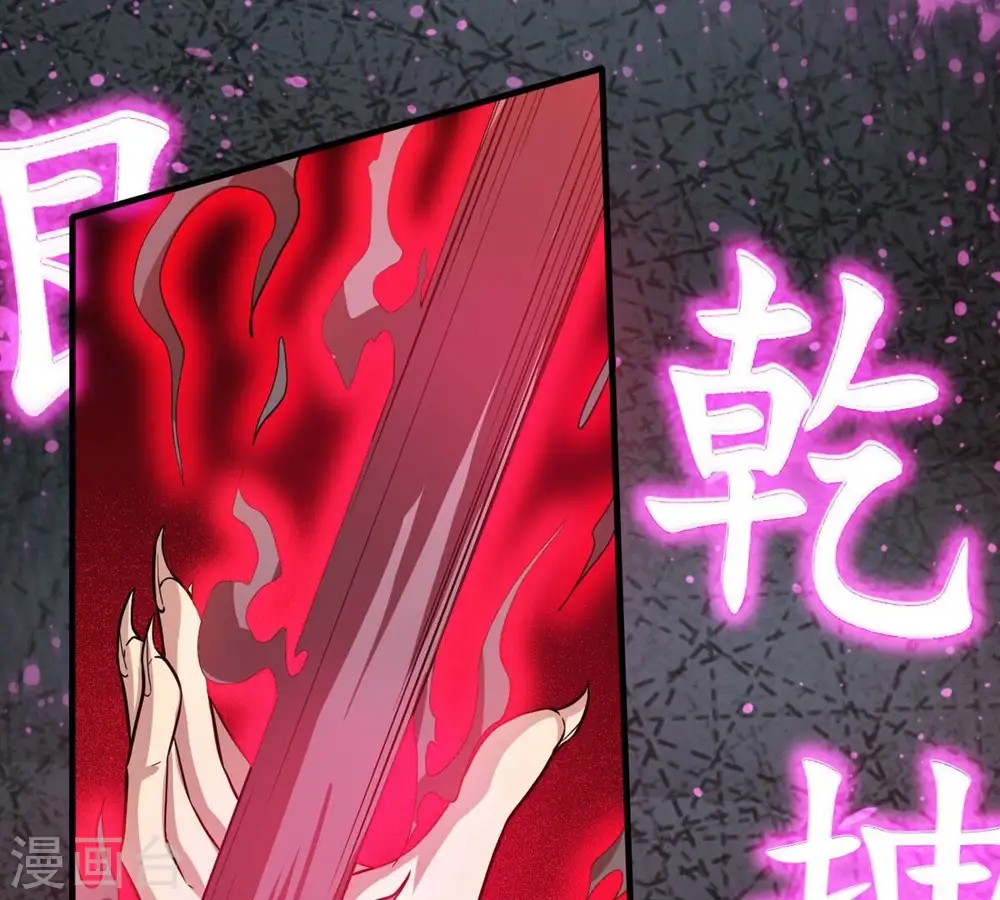 第368话 林辰疯魔？！ 第65页