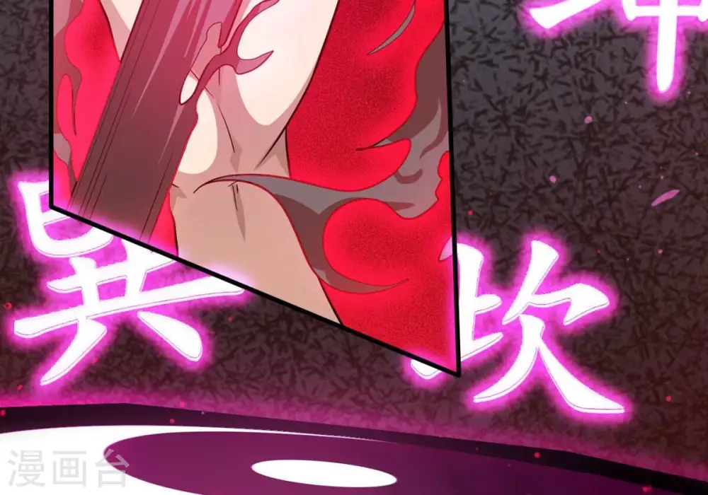 第368话 林辰疯魔？！ 第66页
