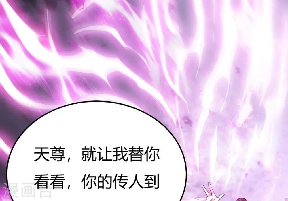 第373话 试探？！ 第6页