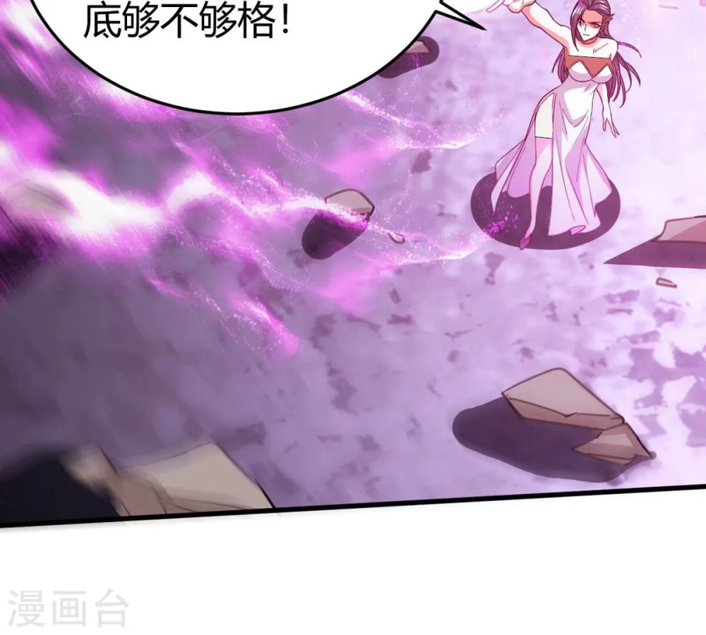 第373话 试探？！ 第7页