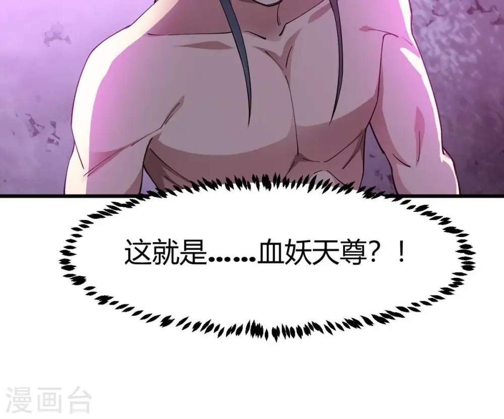 第373话 试探？！ 第23页