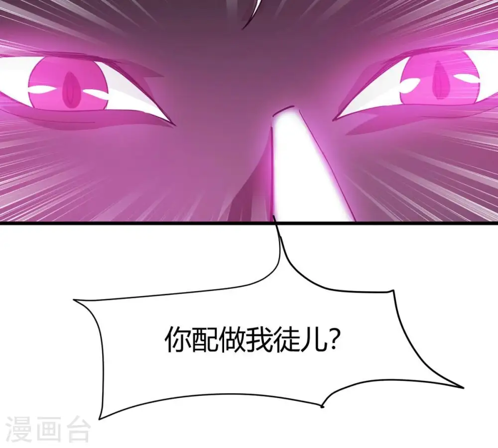 第373话 试探？！ 第27页