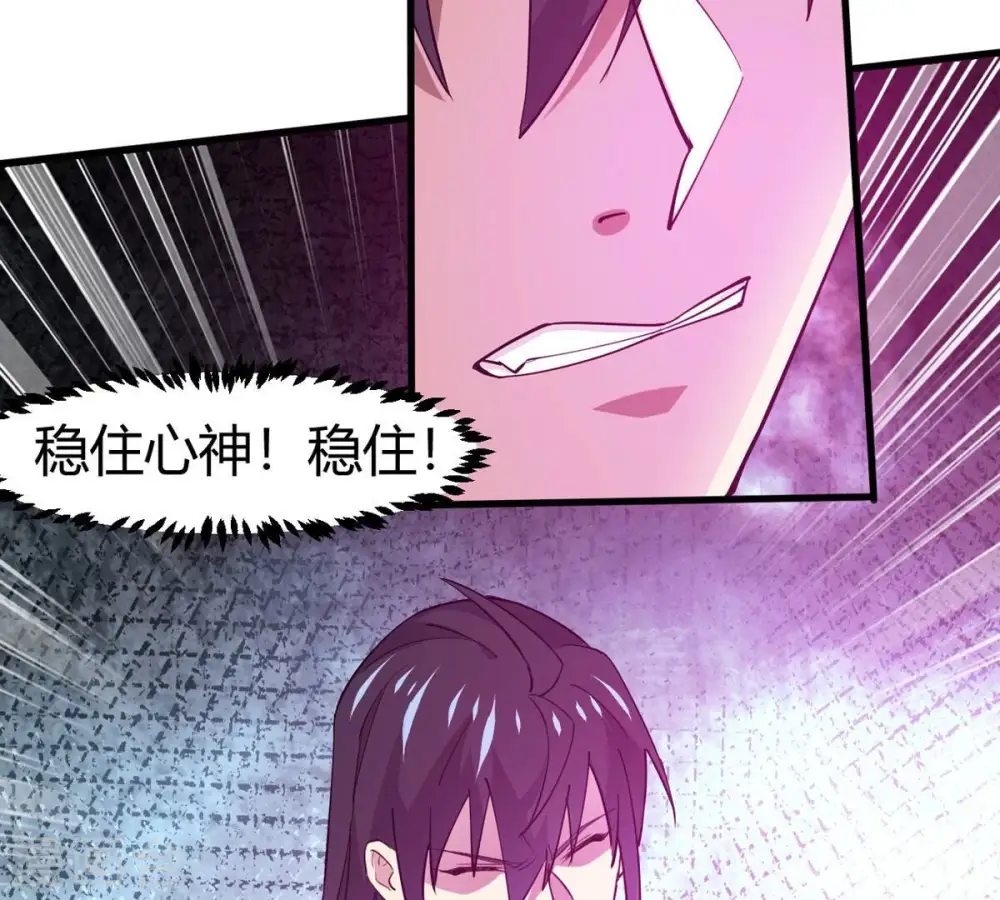 第373话 试探？！ 第31页