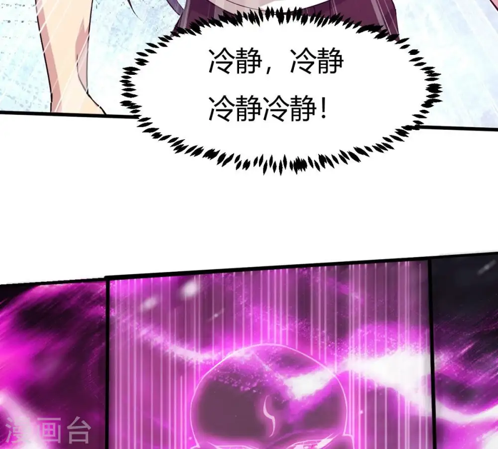 第373话 试探？！ 第33页