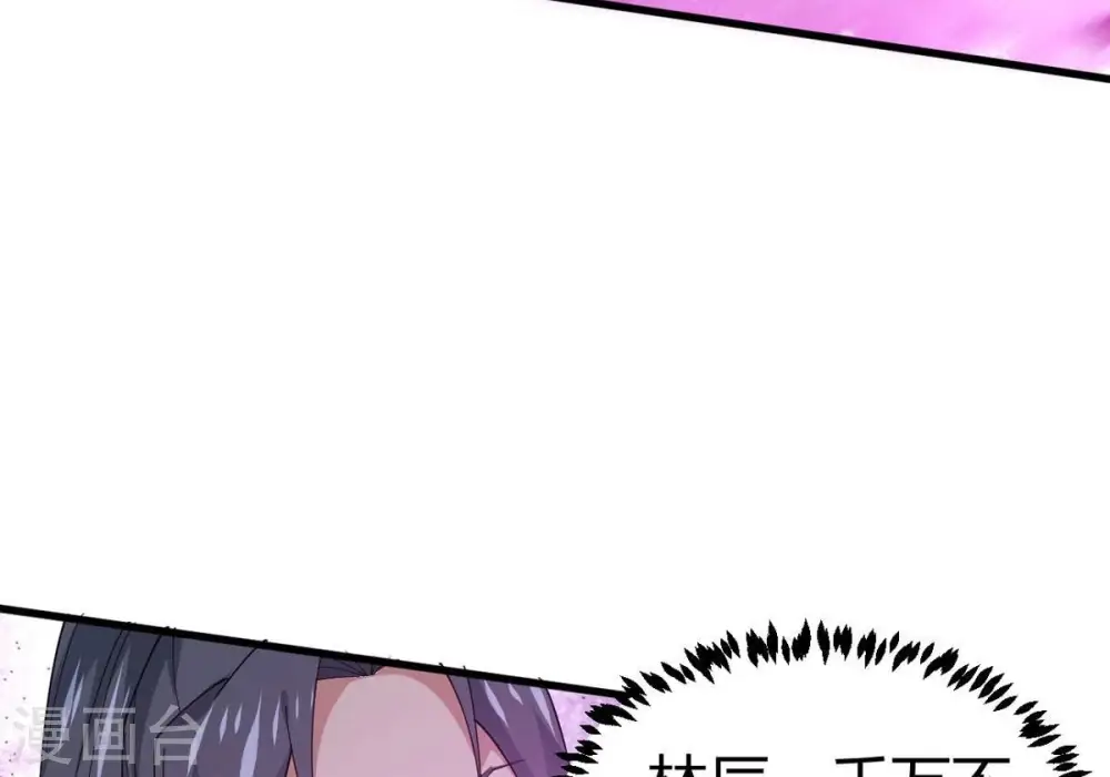第373话 试探？！ 第38页