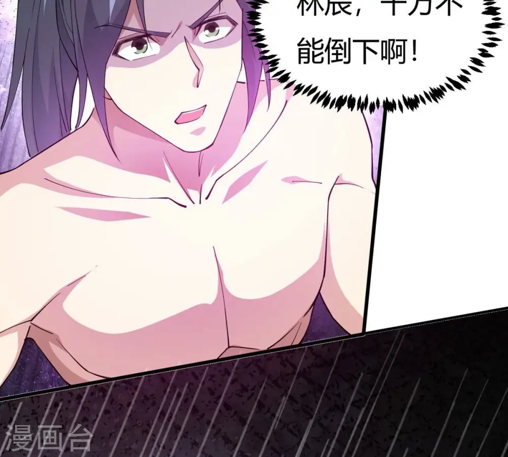第373话 试探？！ 第39页