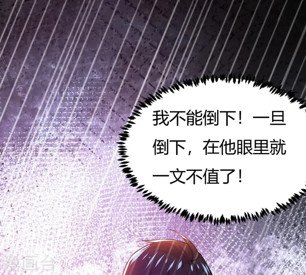 第373话 试探？！ 第40页