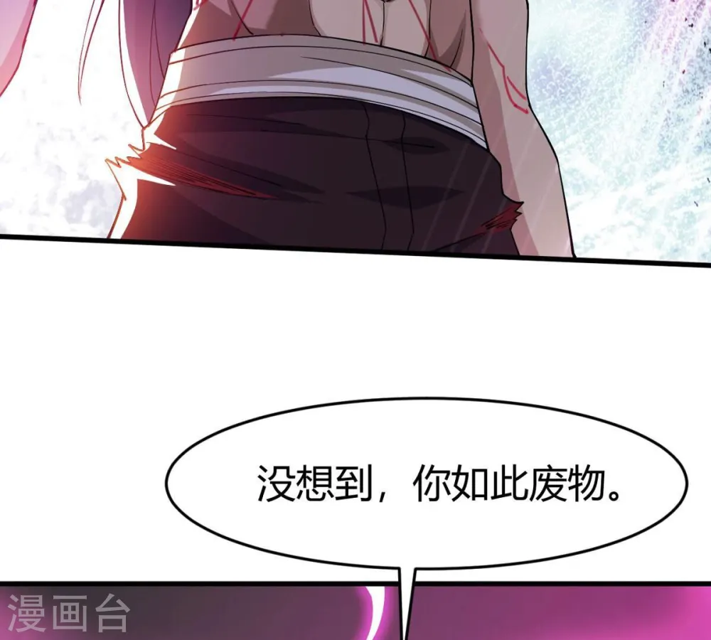 第373话 试探？！ 第42页