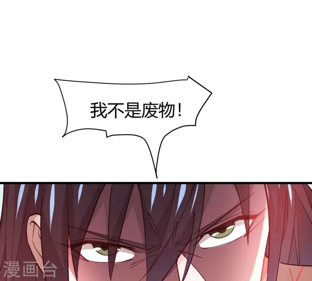 第373话 试探？！ 第47页