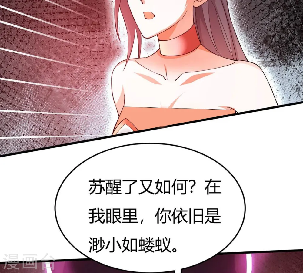 第373话 试探？！ 第54页