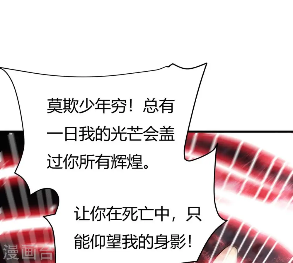 第373话 试探？！ 第57页
