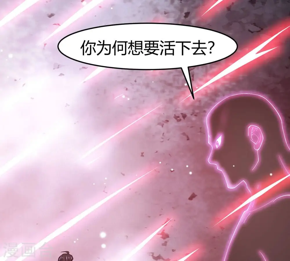 第373话 试探？！ 第65页