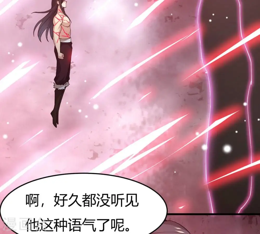 第373话 试探？！ 第66页
