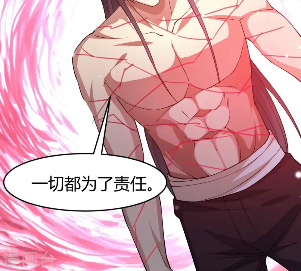 第373话 试探？！ 第69页