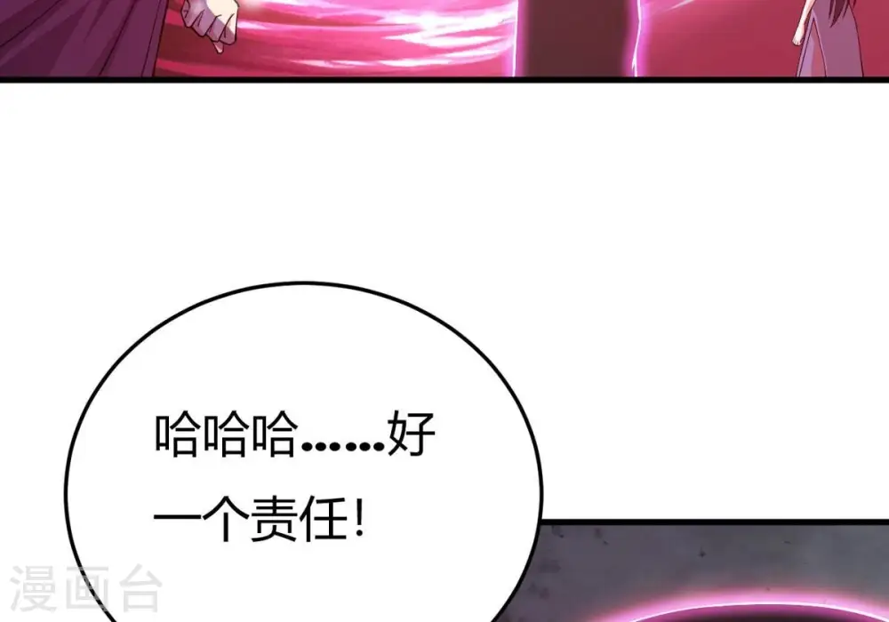 第373话 试探？！ 第73页