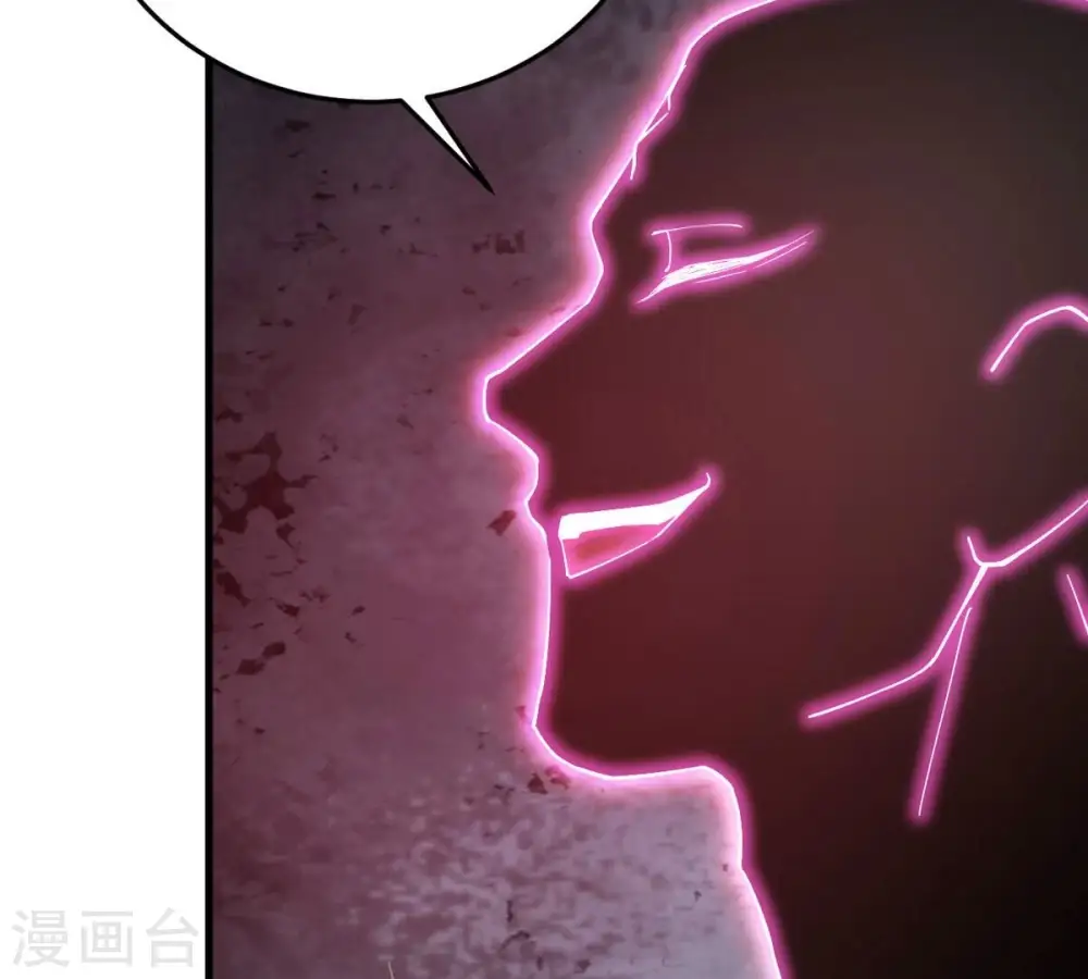第373话 试探？！ 第74页