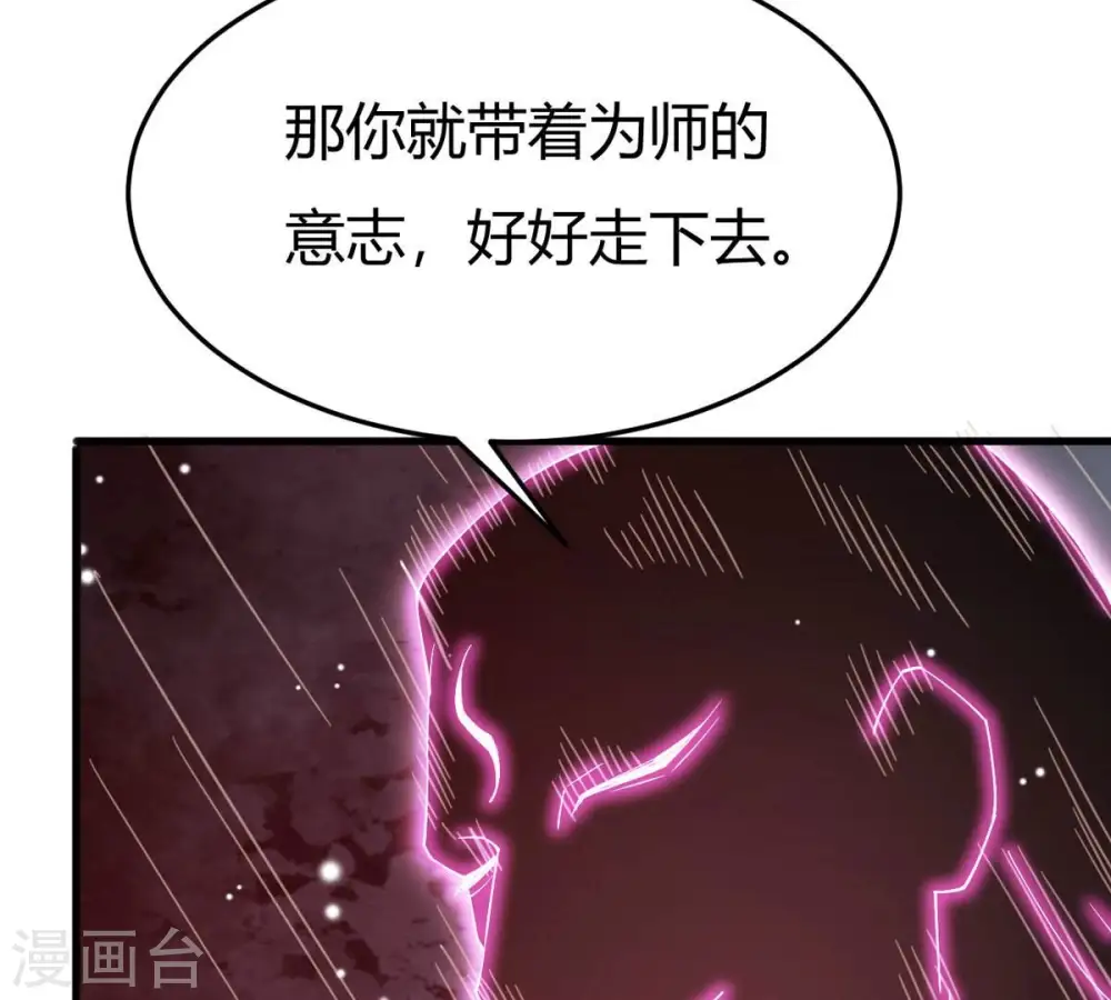 第373话 试探？！ 第77页