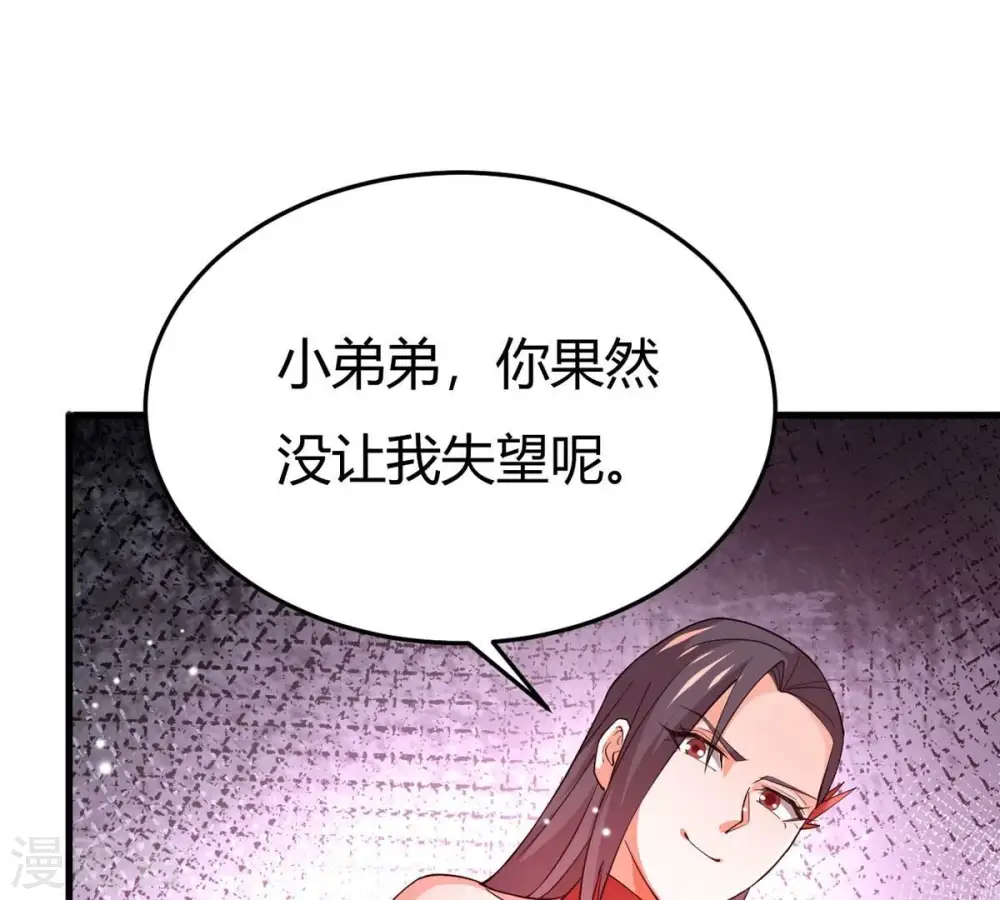第373话 试探？！ 第83页