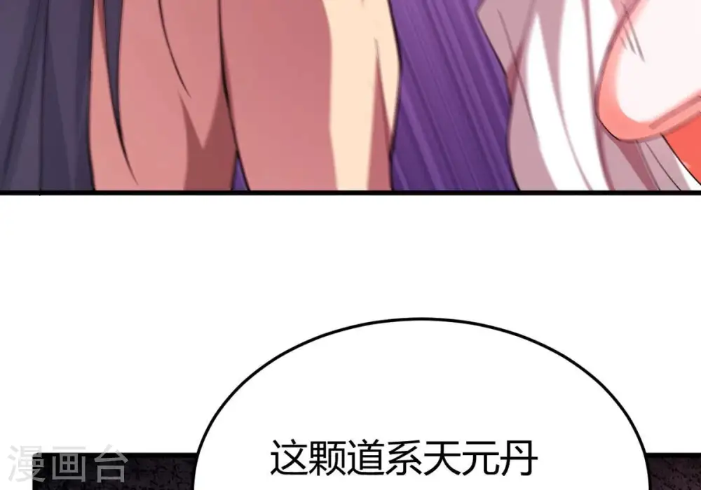 第373话 试探？！ 第88页