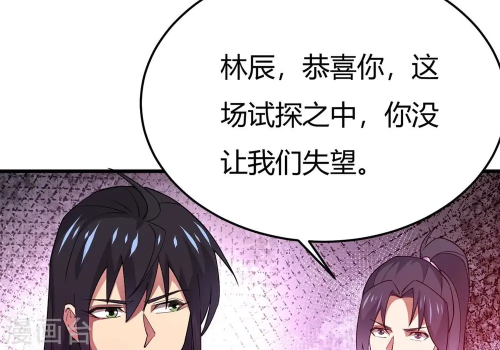 第373话 试探？！ 第91页