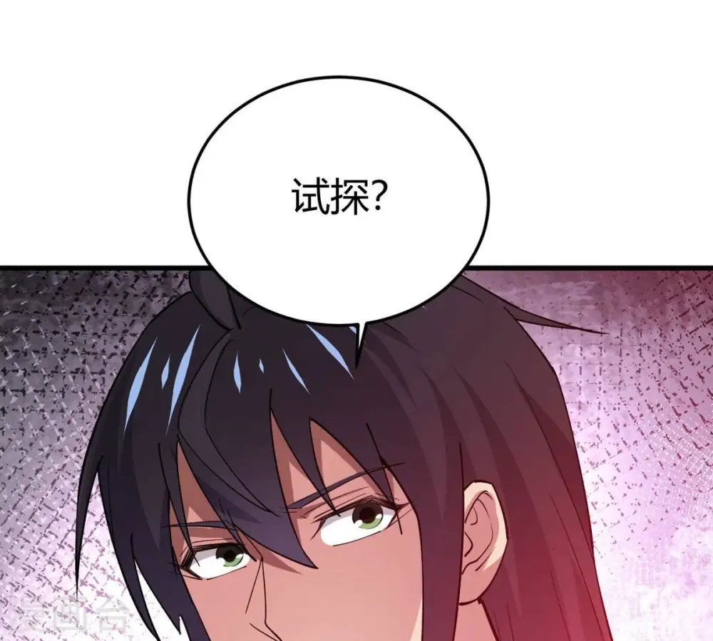 第373话 试探？！ 第93页