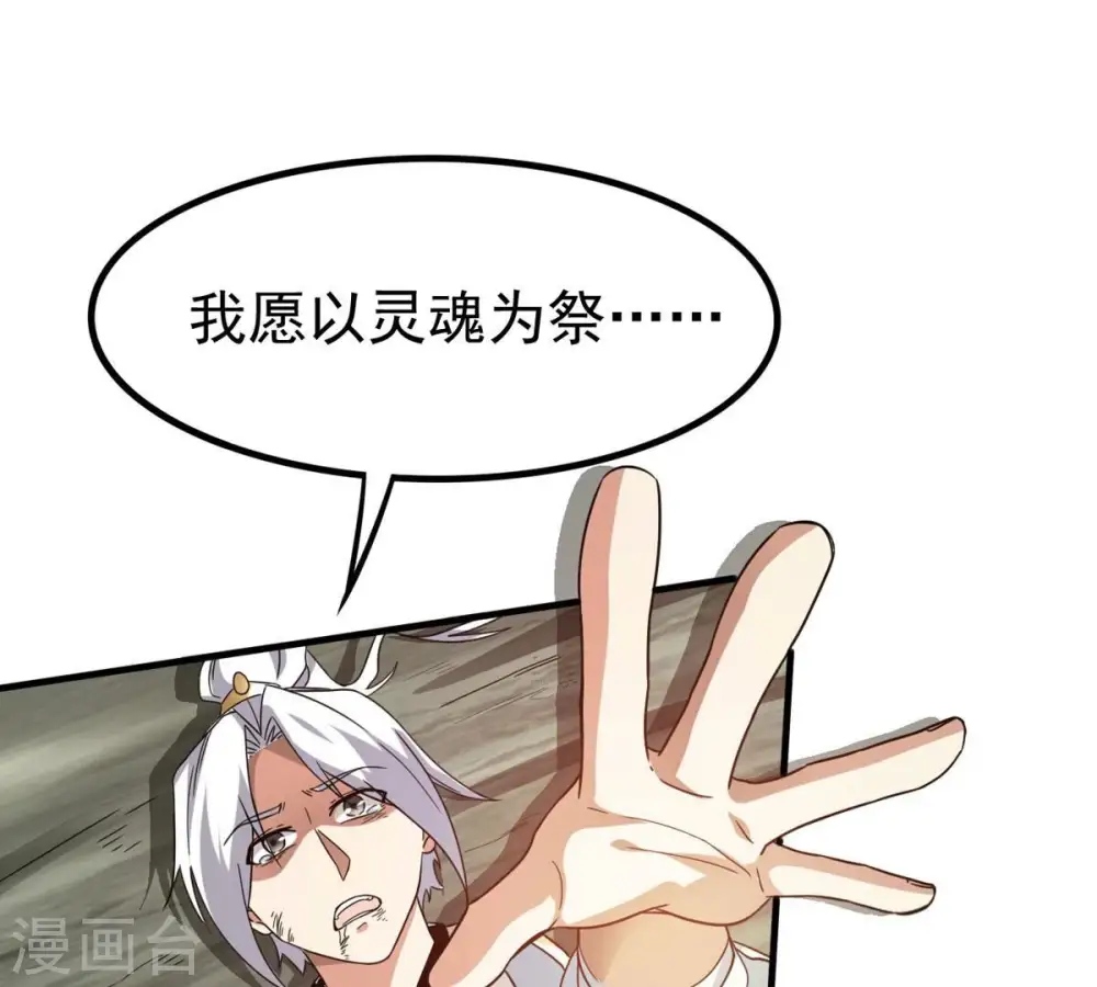 第367话 你就甘愿如此赴死？ 第1页