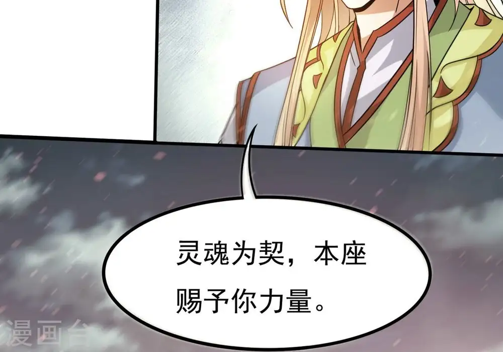 第367话 你就甘愿如此赴死？ 第3页