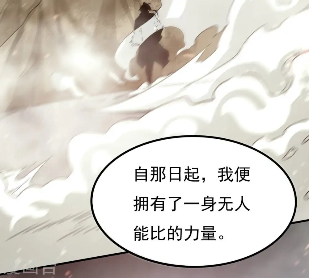 第367话 你就甘愿如此赴死？ 第7页