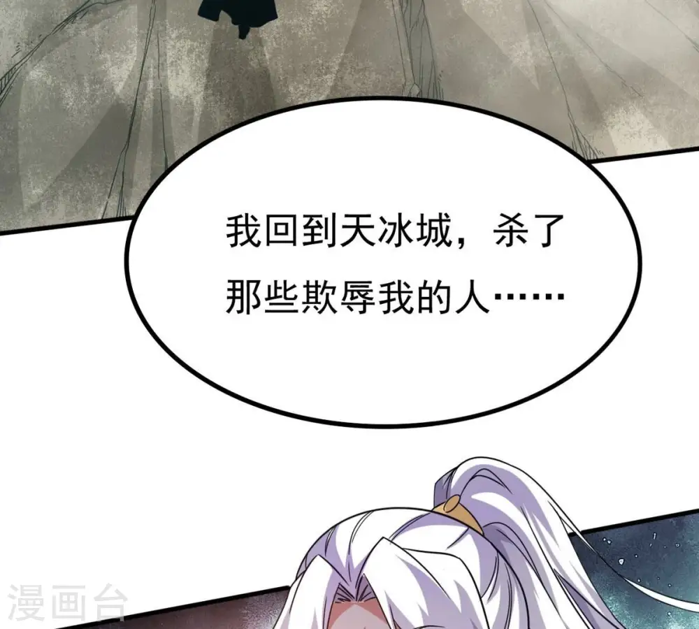 第367话 你就甘愿如此赴死？ 第13页