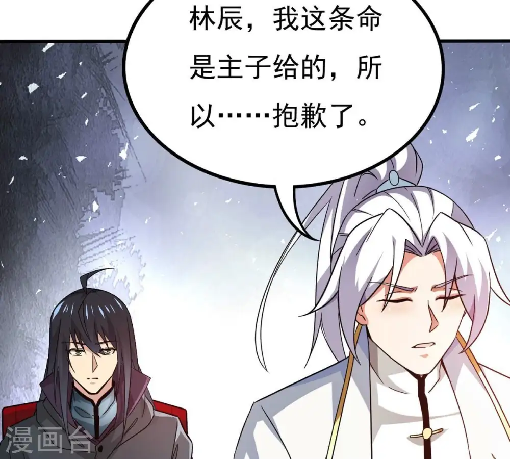第367话 你就甘愿如此赴死？ 第16页