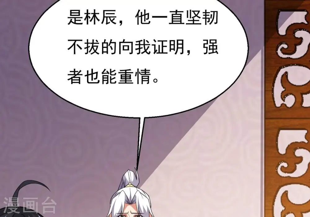 第367话 你就甘愿如此赴死？ 第22页