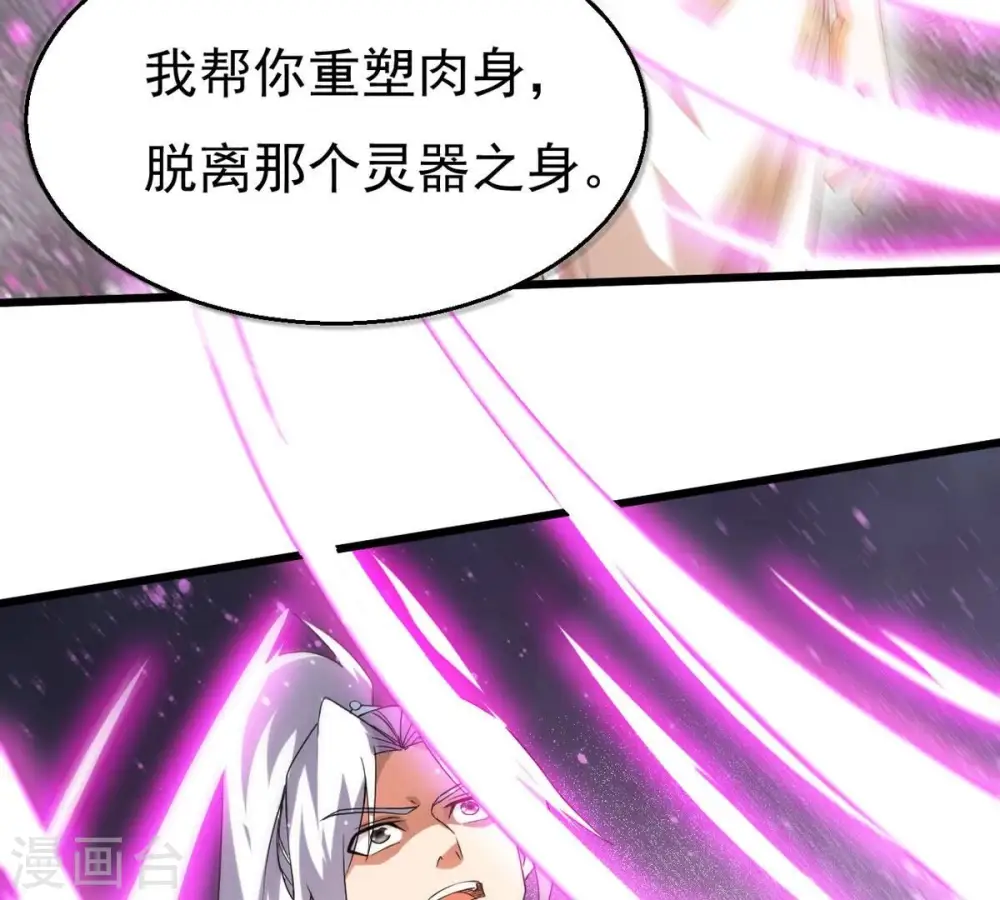 第367话 你就甘愿如此赴死？ 第27页