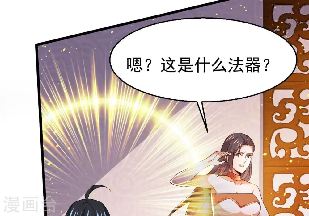 第367话 你就甘愿如此赴死？ 第31页
