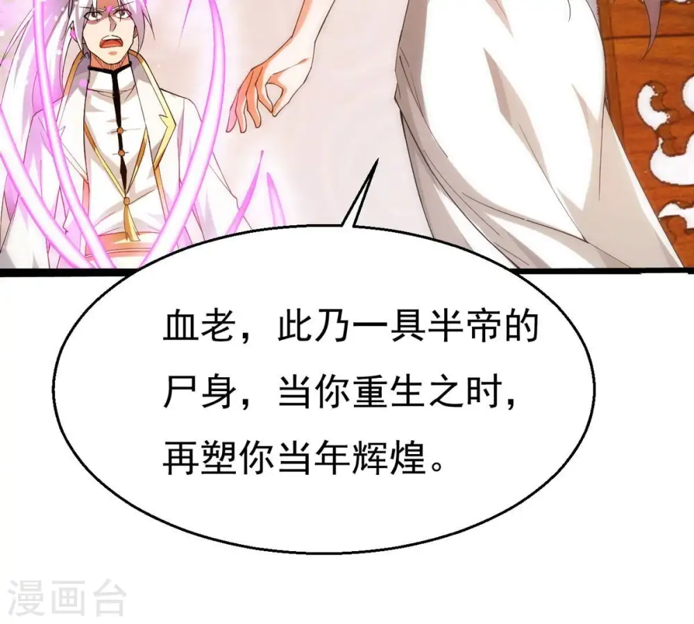 第367话 你就甘愿如此赴死？ 第38页