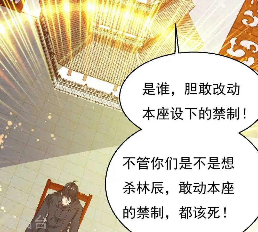 第367话 你就甘愿如此赴死？ 第47页