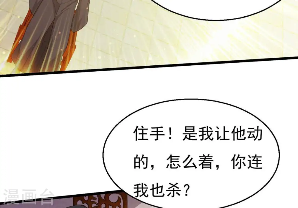 第367话 你就甘愿如此赴死？ 第48页