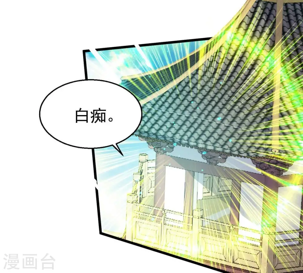 第367话 你就甘愿如此赴死？ 第50页