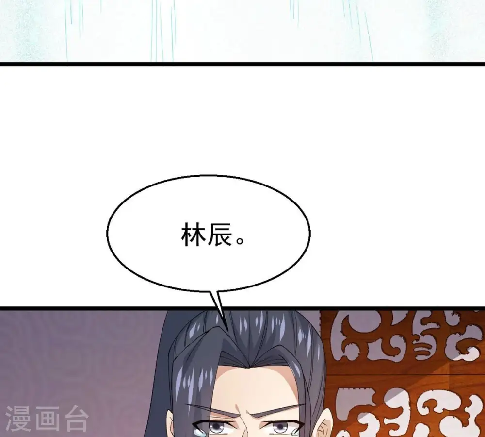 第367话 你就甘愿如此赴死？ 第55页