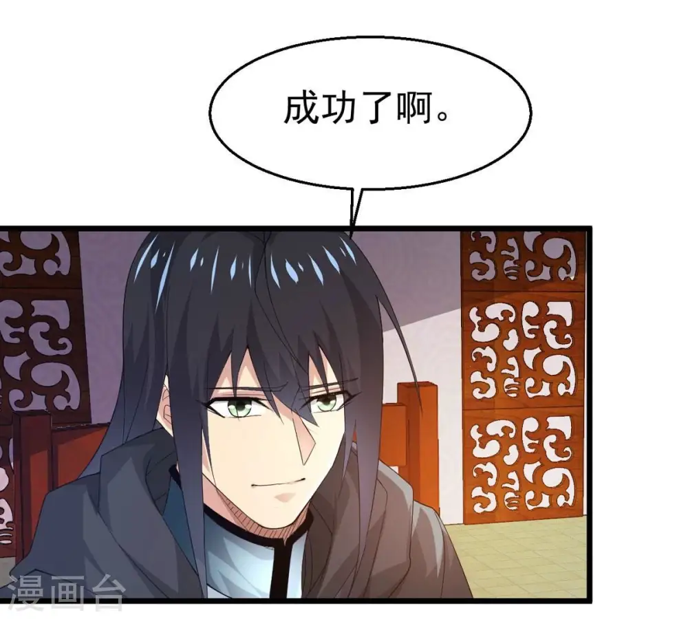 第367话 你就甘愿如此赴死？ 第57页