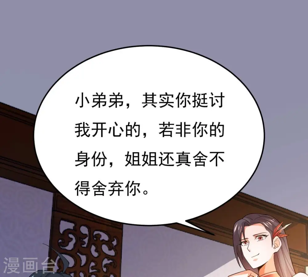 第367话 你就甘愿如此赴死？ 第59页